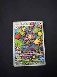 2026年最新】ポケカ エテボースの人気アイテム - メルカリ