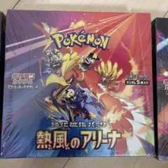 ポケモンカードゲーム 熱風のアリーナ 5枚入り