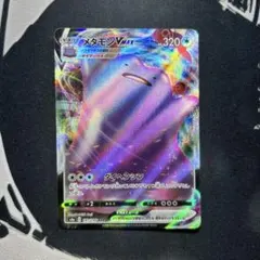 メタモンVMAX RRR 141/190 S4a シャイニースターV