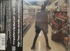 ミッシェル・ガン・エレファント/ハイ・タイム