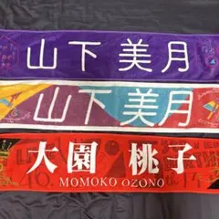 2025年最新】山下美月 タオルの人気アイテム - メルカリ