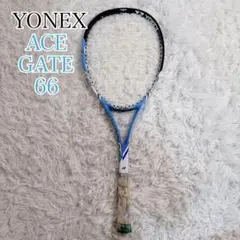 YONEX ACE GATE 66 軟式 ソフトテニス ラケット ジュニア用