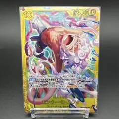 ワンピースカード エッグヘッドクライシス モンキー・D・ルフィ SEC