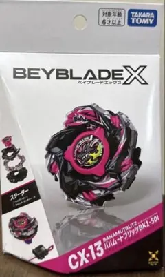 ベイブレード᙭ CX-13 バハムートブリッツ BK1-50I ベイコード未使用