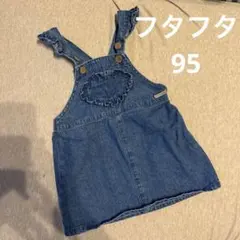 バースデイ　フタフタ　デニム フリル ワンピース