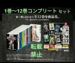 デスノート　豆ガシャ本 　1巻〜12巻　全12種　豆本 コンプリート コンプ