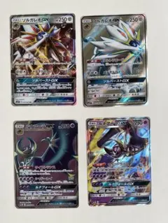 ポケカ ソルガレオGX ルナアーラGX SR含む4枚のサムネイル