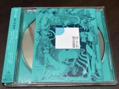 椎名林檎 浮き名 通常盤 美品