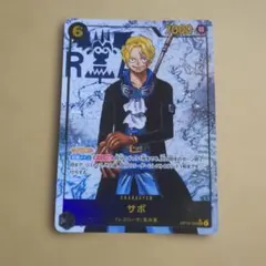 PSA8 サボ 3周年記念セット ワンピースカードゲーム OP07-118 - メルカリ