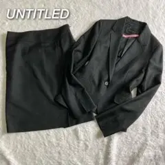 【極美品】untitled スカートスーツ　シルク混　ストライプ　テーラード