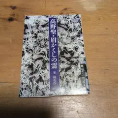 ぽ*ん様 蛍火艶夜 河原版 全巻セット アニメイト特典あり - メルカリ
