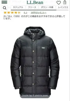 お値下　L.L.Bean ダウン