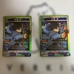 俺だけレベルアップな件 ユニアリ SR 水篠旬 3枚セット - メルカリ