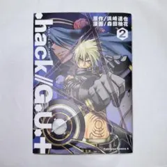【美品】.hack//G.U.+ （2） ドットハックジーユープラス