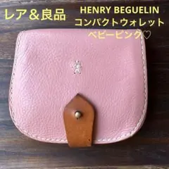 2026年最新】エンリーベグリン 財布の人気アイテム - メルカリ