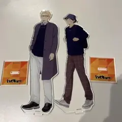 ハイキュー!! アクリルスタンド 2体セット