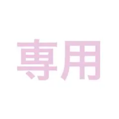 あー 様