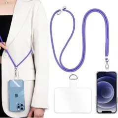 全機種対応❣️スマホストラップ 携帯ストラップ 首掛け 斜め掛け ショルダー　紫