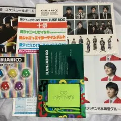 【 関ジャニ∞ グッズ まとめ売り 】