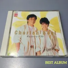 チェリッシュ　ベスト　ベスト盤　Cherish