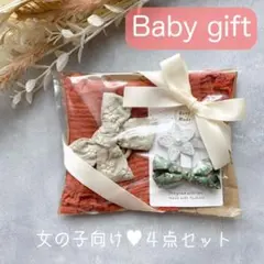 女の子 出産祝い ベビーギフト No.69