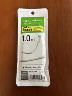 【新品・未使用】USB-A to Lightningケーブル 1.0m 3A