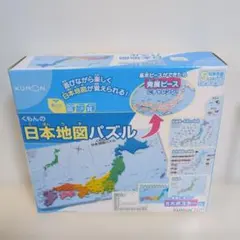 【新品・未開封】くもん出版 (KUMON)くもんの日本地図 パズル