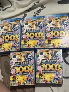 モ*ー様 ポケモンカード　スタートデッキ100 MAGAドリームex ムニキスゼ モ*ー様 ポケモンカード スタートデッキ100 MAGAドリームex ムニキスゼ