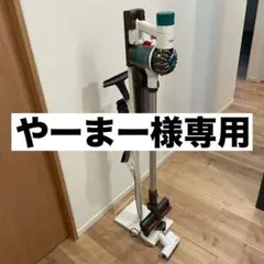 やーまー様専用
