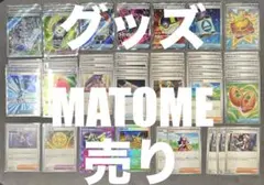 【まとめ売り】グッズその他　47枚