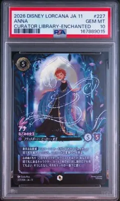 2026年最新】ロルカナ エンチャンテッド psa10の人気アイテム - メルカリ