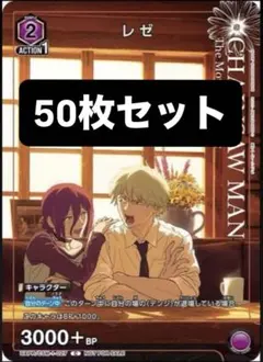 ユニオンアリーナ ユニアリ チェンソーマン レゼ×40枚 Vジャンプ7月号
