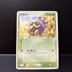 ポケモンカード タネボー 001/053
