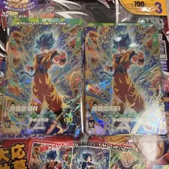 最強ジャンプ3月号応募者全員サービス ドラゴンボールスーパーダイバーズ　2セット