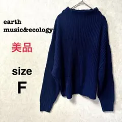 【美品】 アースミュージック&エコロジー ブルー ニット セーター★F 長袖