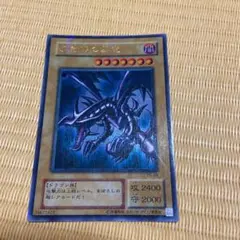 遊戯王 レッドアイズ　ウルトラパラレル　2期