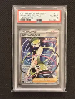 2026年最新】カミツレのきらめき sr psa10の人気アイテム - メルカリ