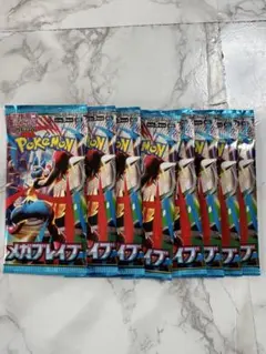 の*こ様 ポケモンカードゲーム メガブレイブ 8パック