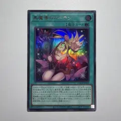 遊戯王 黒魔導のカーテン 黒魔道のカーテン 黒魔術のカーテン ウルトラ