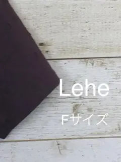 レネ　半袖　ブラウン　Fサイズ