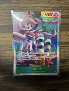 ワンピースカード ペローナ SR