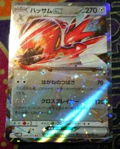ポケモンカード　ポケカ ハッサムex RR　未使用品