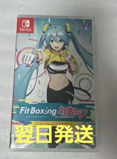 【特典付き】Fit Boxing feat. 初音ミク