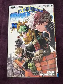 僕のヒーローアカデミア Vol. N
