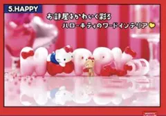 ハローキティ　ワーズコレクション　5.HAPPY