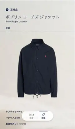 Polo Ralph Lauren コーチジャケット ネイビー 赤ポニー