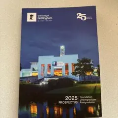 University of Nottingham 2025 Prospectus