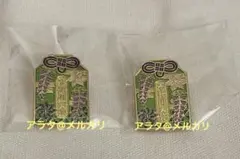【未開封】鬼滅の刃 不死川実弥 ランダムピンズ 2023ver 2点セット