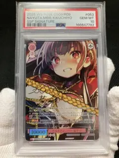 2026年最新】今夜は一緒に ssp psa10の人気アイテム - メルカリ