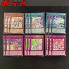 No.17286 遊戯王 ARG☆S アルゴスターズ デッキパーツ - メルカリ